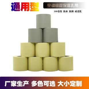 扎调铜管保温管j包扎扎胶带空调带带绑带加厚空调空带