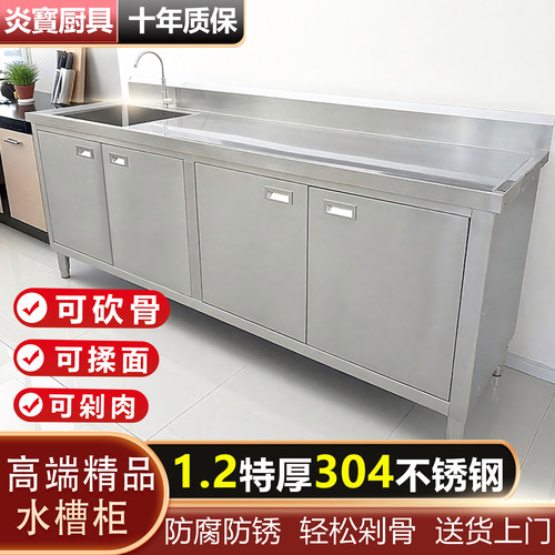 [官方推荐]304特厚不锈钢水槽柜