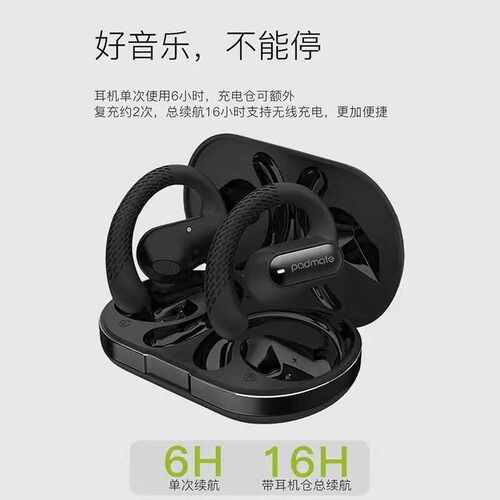 派美特s58蓝牙耳机挂耳式运动跑步单只拍，可自选白色或者黑色