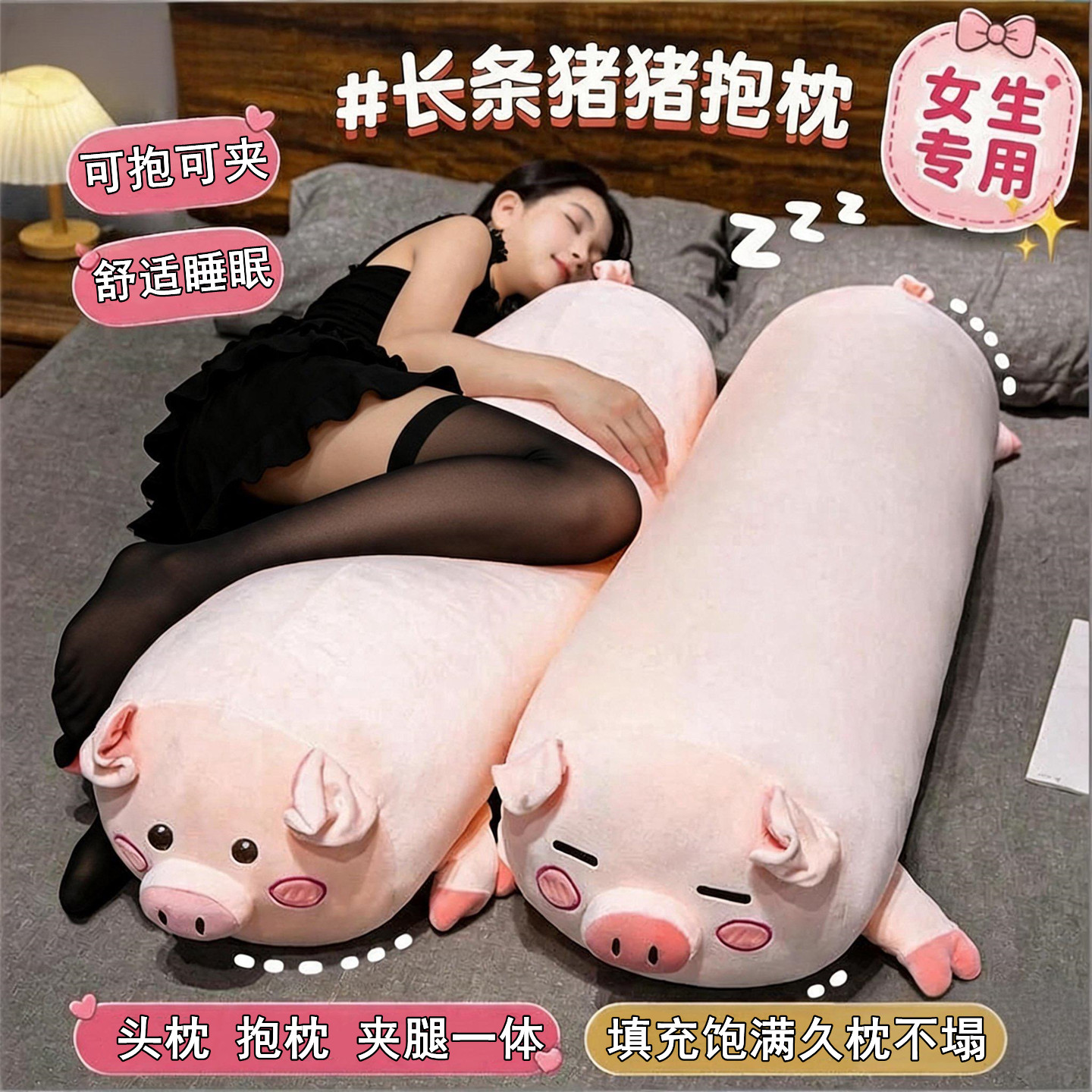 小猪玩偶公仔毛绒抱枕长条枕床上睡觉夹腿专用布娃娃女生生日礼物图片