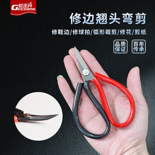 巨正升手工弯头修边剪