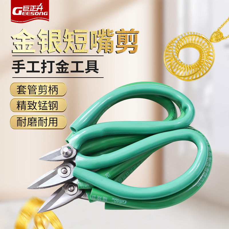打金剪刀 学生剪刀剪线头剪铁线剪指甲尖头剪美工剪刀剪子迷你剪