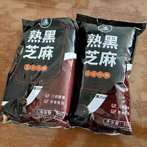 【邹有才】熟黑芝麻粒500g*2袋生黑芝麻熟免洗即食现炒熟芝麻杂粮