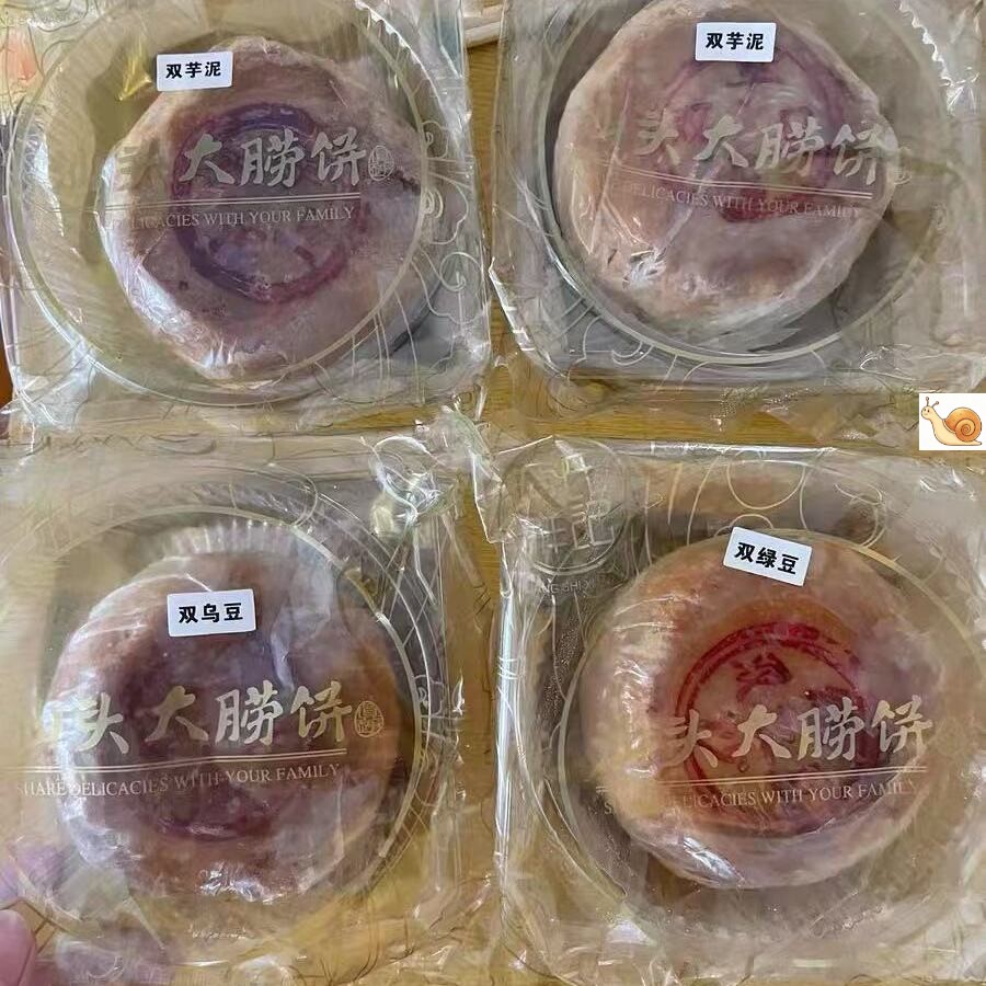 【潮汕】潮州贵屿饼捞饼潮式月饼豆沙蛋黄五仁老式大月饼