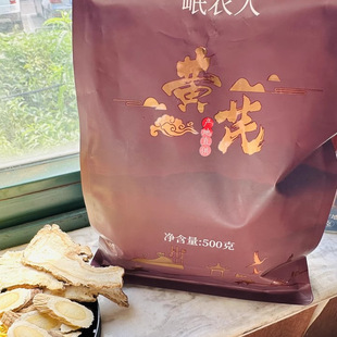 【岷农人】枸杞子宁夏特级500g男正宗大颗粒苟构纪无硫不染色男肾