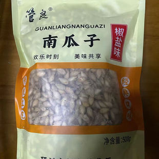 【管良】小锅精炒奇香开口毛边土南瓜子椒盐口味100g200g500g
