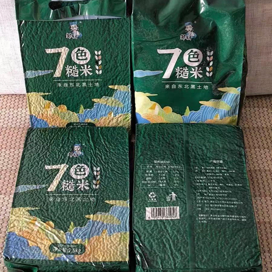 【邹有才】东北七色米五谷杂粮饭粗粮主食五色糙米新米组合饭