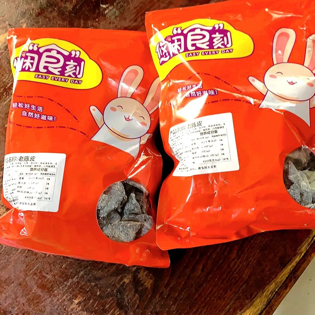 【豪美味】正宗特级甘草川贝老陈皮干片陈皮片蜜饯零即食干嚼