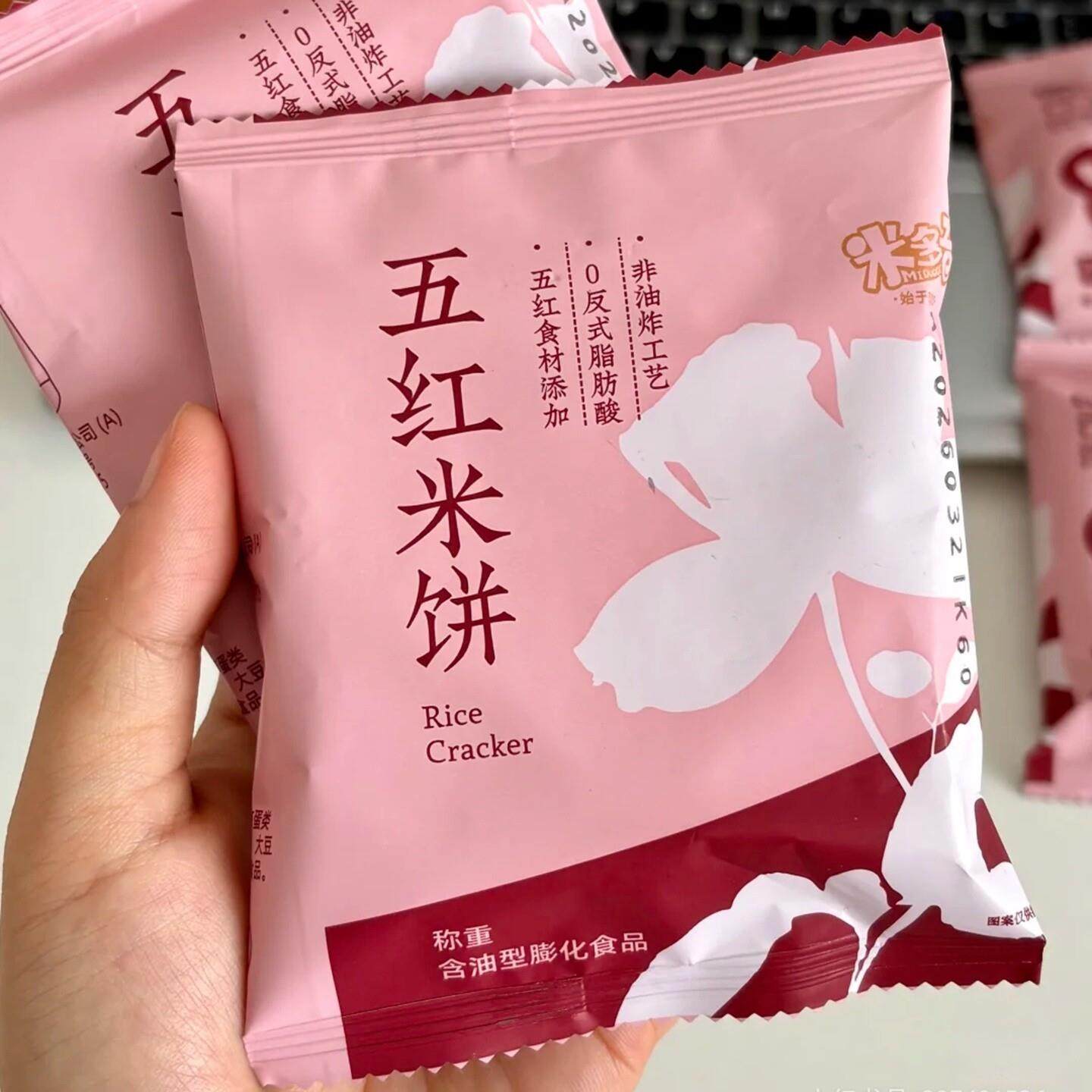 -米多奇粗粮雪饼米饼五红五黑谷物解馋零食饼干非油炸儿童健康食图片
