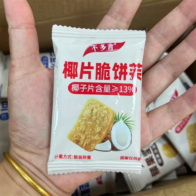 -不多言坚果芙饼干巴旦木椰片芙脆曲奇单独干酪蛋糕网红休闲小零