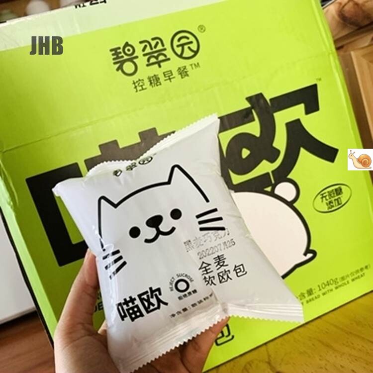 【新货立减】大促喵欧全麦面包软欧包早餐代餐饱腹食品带馅
