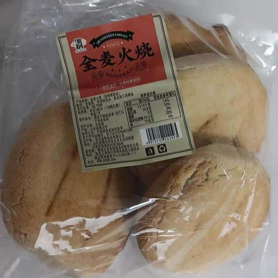 【邹有才】全麦火烧饼山东特产杠子头无糖精无油低脂粗粮即食面饼