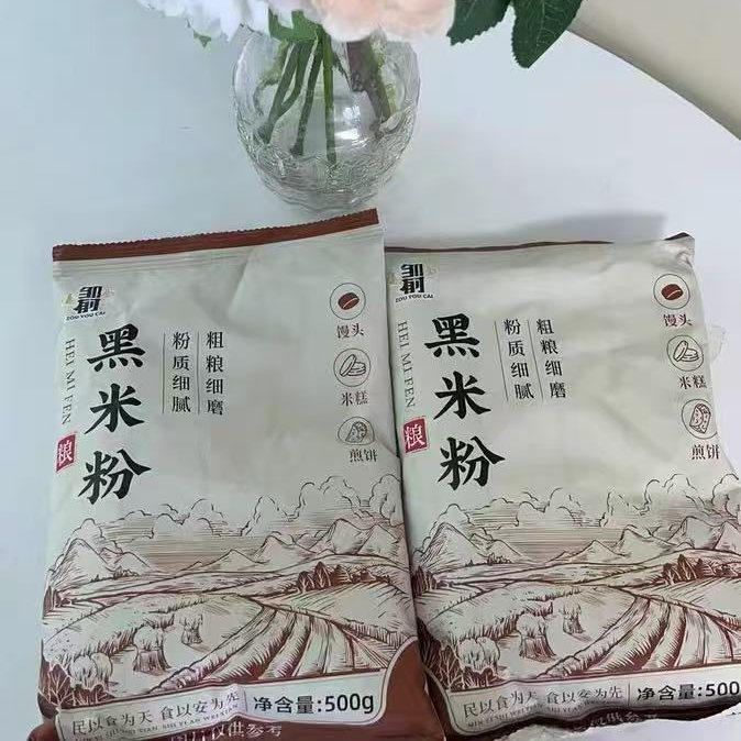 【邹有才】东北纯黑米粉现磨黑米面粉专用月饼黑米糕家用生杂粮粉