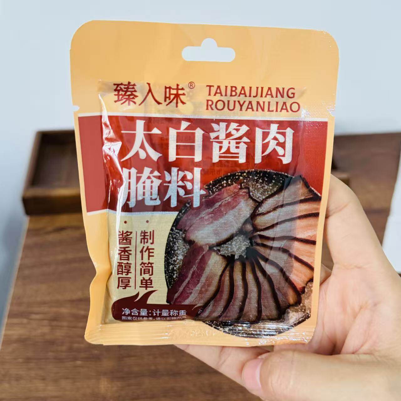 【严选】太白酱肉腌料四川风味浆酱类调料