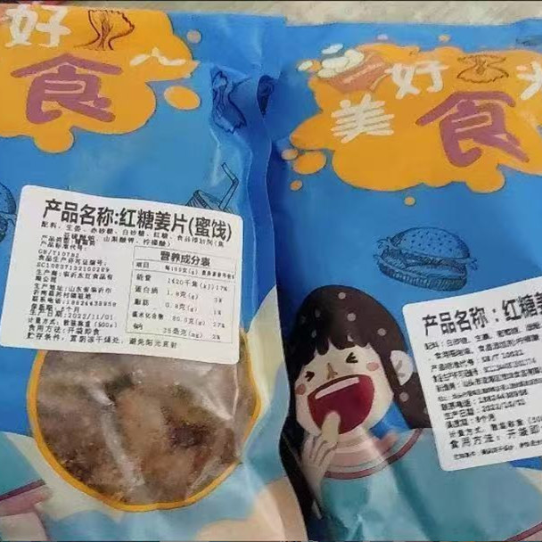 【2斤特价】红糖姜片姜糖片即食泡茶白糖姜正宗姜片山东特产250g