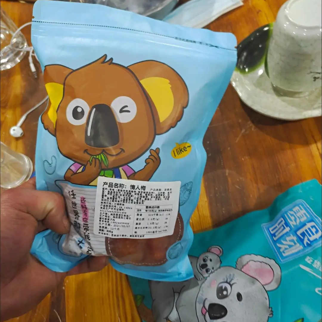 【豪美味】2斤情人梅500g-25g酸甜梅相思梅 秘制梅零食蜜饯果脯
