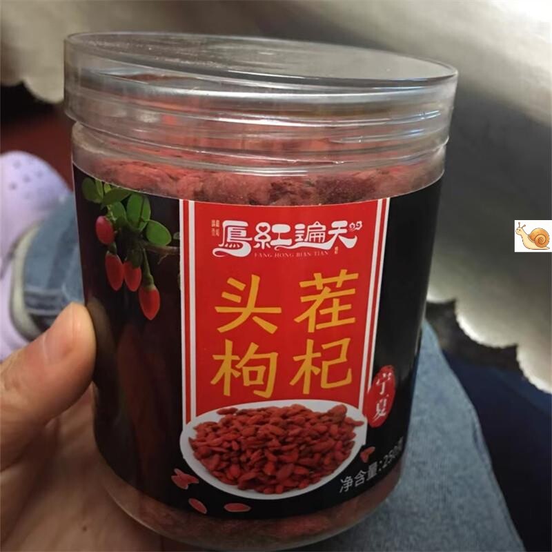 -宁夏头茬中宁枸杞子250g头茬红枸杞泡水泡茶泡酒营养煲汤煮粥