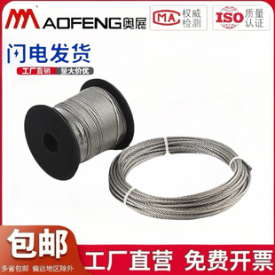 304不锈钢钢丝绳线超细软晾衣绳架大棚深井泵吊绳3 4 5 6 8 10mm