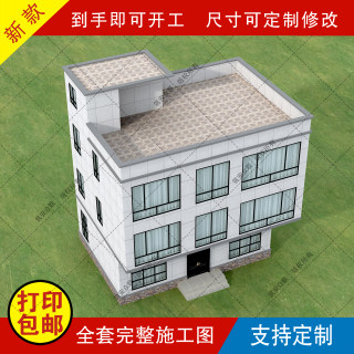 现代简约风格三层实用型农村自建房图纸建筑结构施工水电图9G1545