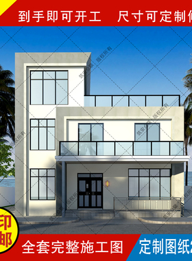 农村两层半自建图纸别墅现代包邮极简建筑结构施工图水电A1172