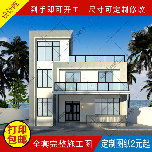 农村两层半自建图纸别墅现代包邮极简建筑结构施工图水电A1172
