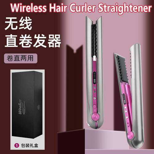 Wireless Hair Curler Straightener USB 无线卷发棒直发器夹板