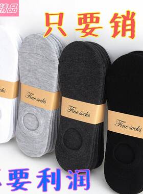 male Ship Sock men Summer invisible socks man short sox 男袜