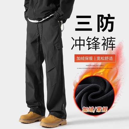 加绒保暖直筒工装休闲长裤子冬季户外三防冲锋裤男款2025秋冬新款