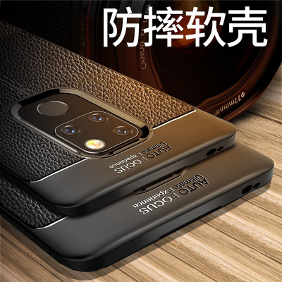适用华为mate20手机壳meta20pro保护mete20X版硅胶套mt20X全包边m20por防摔LYA一AL00软HMA男款AN皮纹EVR美特