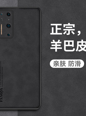 坚果R2/R1羊巴皮简约手机壳