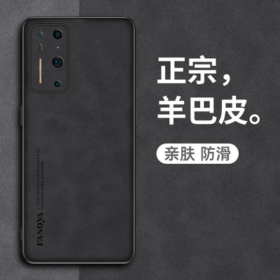 坚果R2/R1羊巴皮简约手机壳