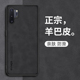 适用于三星note10手机壳noto10十保护5G硅胶套N9760防摔9700软壳plus外壳105g男galaxy款 n10皮纹闹特十naote