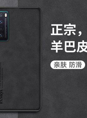 适用华为nova7手机壳n7pro保护nove7se硅胶套5G羊巴皮JEF一AN00硬JER防摔nowa软es男款10潮por皮纹novo新note