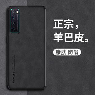 适用华为nova7手机壳n7pro保护nove7se硅胶套5G羊巴皮JEF一AN00硬JER防摔nowa软es男款10潮por皮纹novo新note