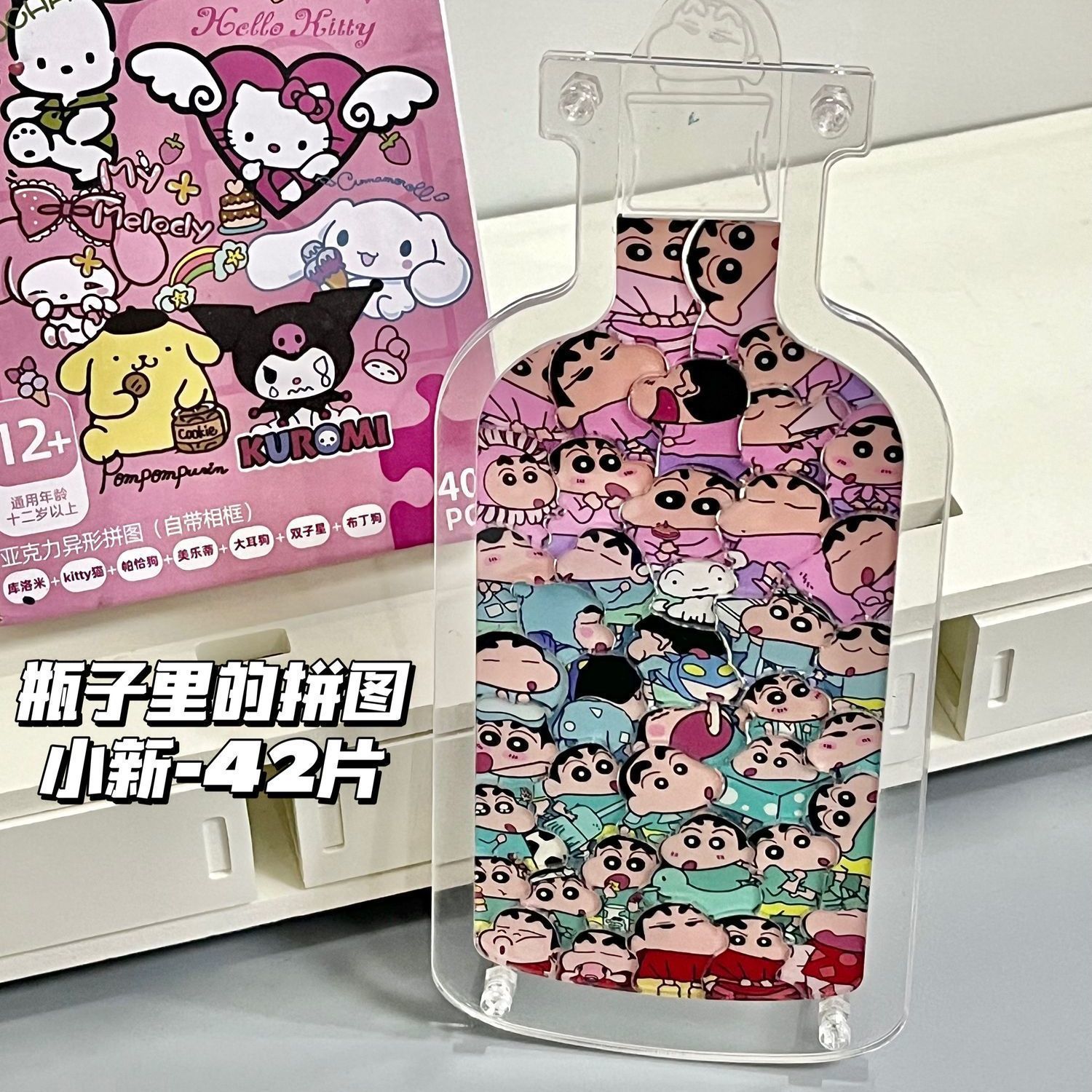 Transparent Acrylic Puzzle Creative Handmade DIY Ornament Girl Gift 3D Milk Tea Cup Cute Pet in Bottle (44397:15353:color classification:Crayon Xiaoxin)