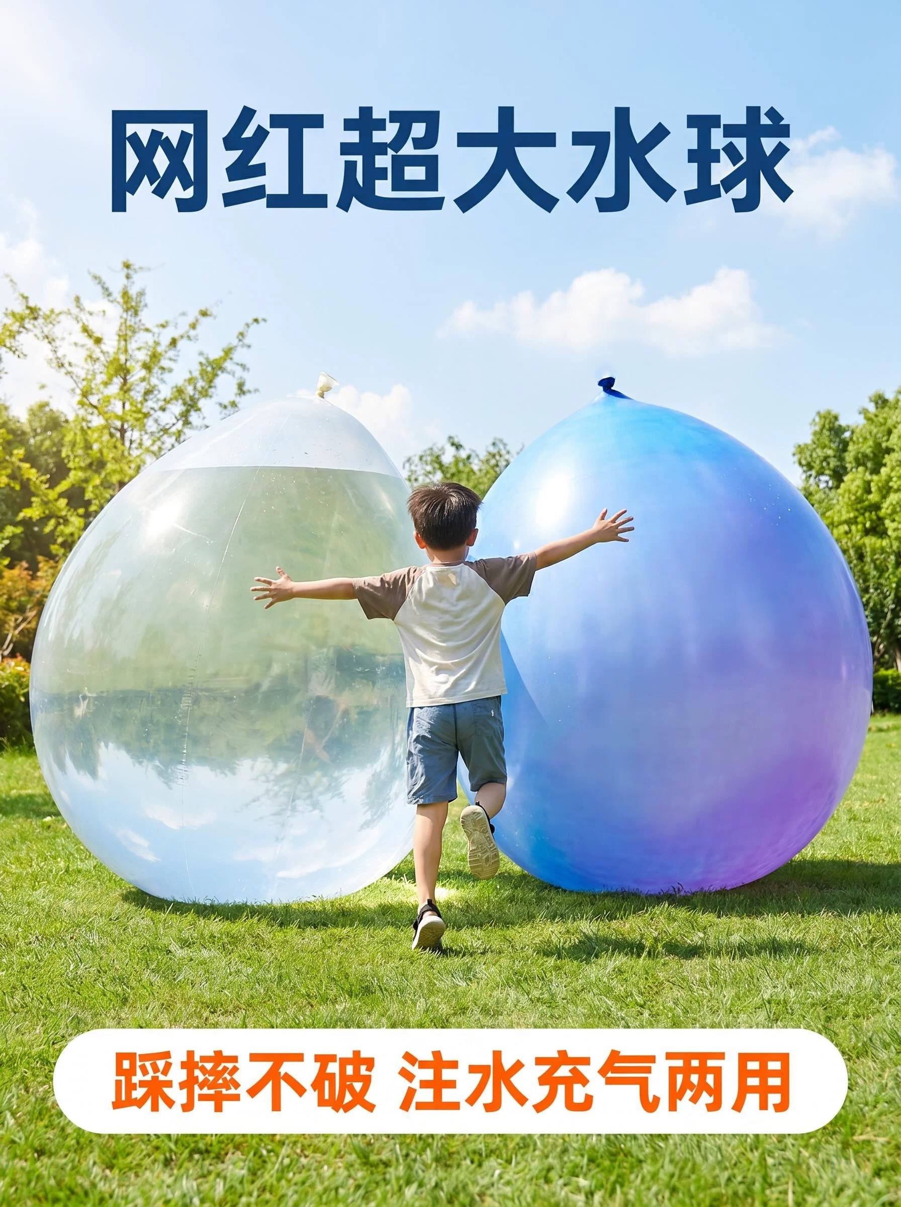 新款水气球超大加厚摔不破的泡泡球可注水灌水球儿童暑假戏水玩具