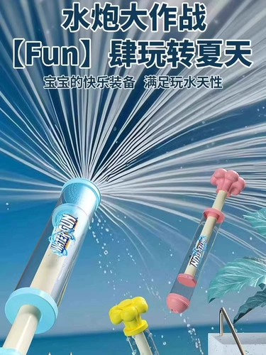 Водный пистолет для игр в воде для плавания, пляжная игрушка для мальчиков, новая коллекция