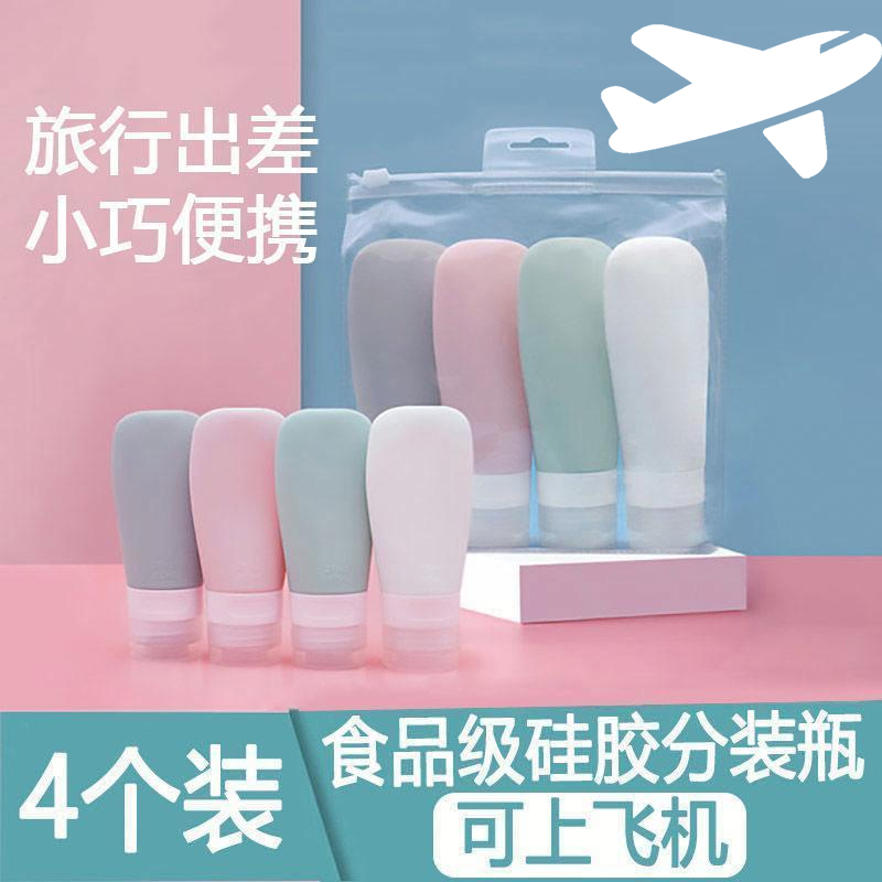 日本硅胶旅行分装瓶套装旅游乳液瓶化妆品洗发水沐浴露便携按压式