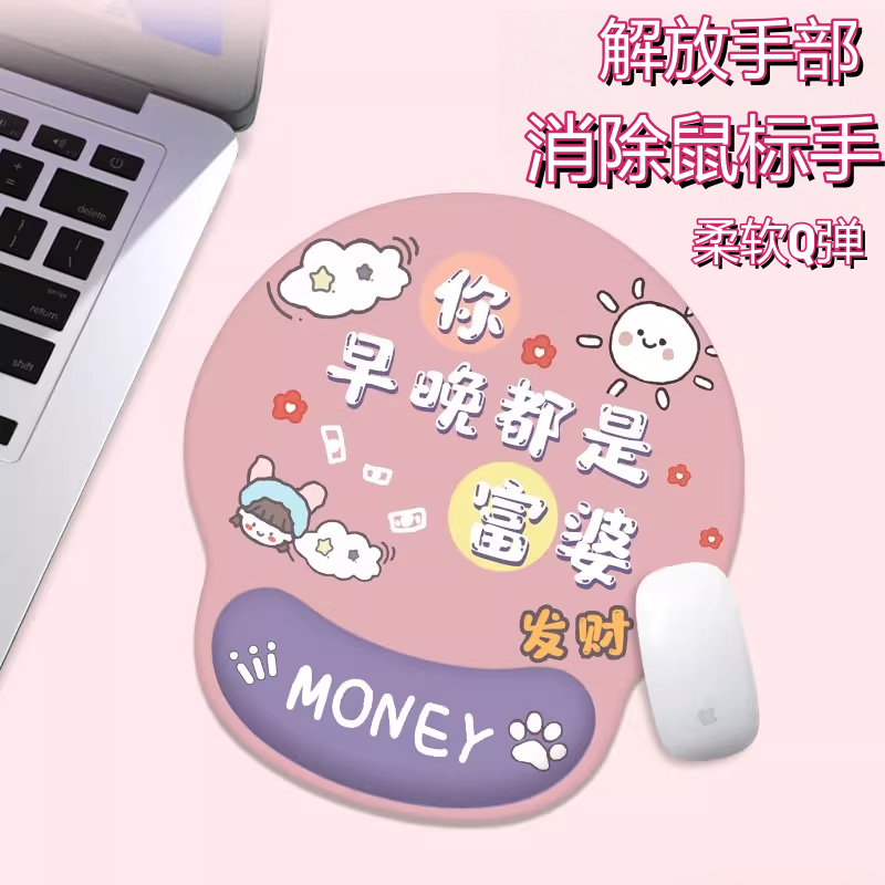 创意可爱护腕鼠标垫女生高颜值桌面垫子办公电脑键盘手托防腱鞘炎