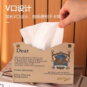 哈利波特客厅桌面纸巾盒高档轻奢车载高级感北欧皮革茶几抽纸盒