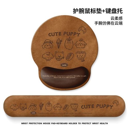 卡通可爱小狗护腕鼠标垫子女生保护手腕托一体电脑键盘垫办公桌垫