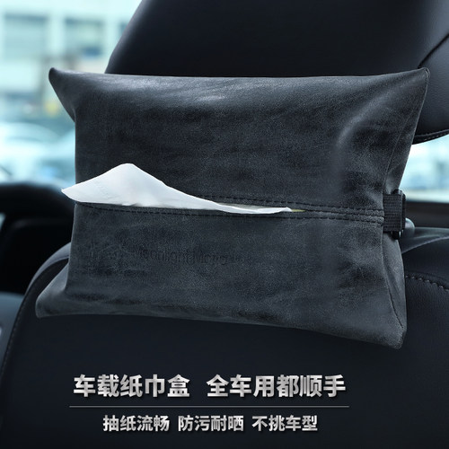 轻奢汽车纸巾盒皮革创意扶手箱
