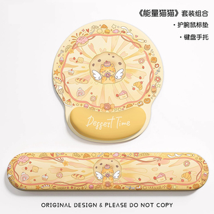 好运猫猫护腕鼠标垫可爱女生办公滑鼠标垫高颜值软垫电脑键盘手托