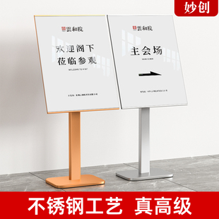 高档不锈钢广告牌展示牌水牌立式指示牌迎宾牌海报展示架导向立牌