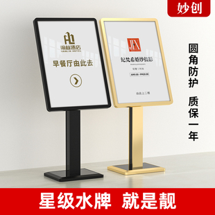 高端水牌立式展示牌酒店大堂指示牌落地广告牌门口迎宾立牌展示架