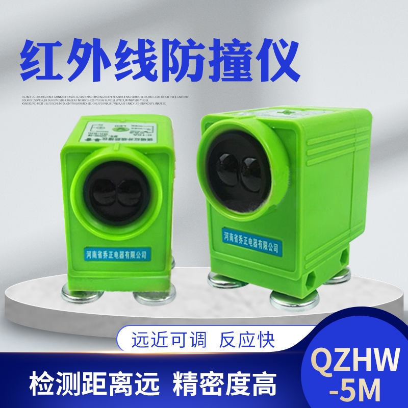 红外线防撞限位器YS73-R5F/QZHW