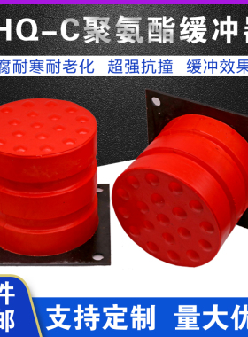 行车缓冲器/电梯缓冲器缓冲垫JHQ-C型聚氨酯缓冲器起重机橡胶垫