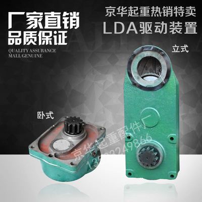 LD(A)型起重机驱动装置行车变速