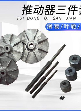YT1制动器电机风叶滑套叶轮方轴