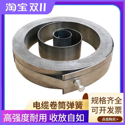 起重配件卷筒发条簧卷线器弹簧